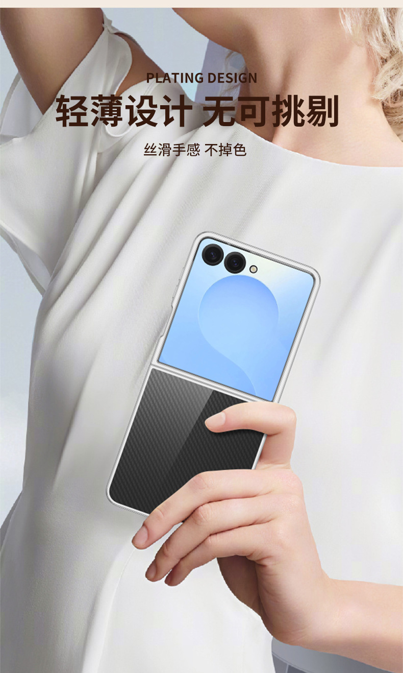 Compatible with Samsung Z Flip 8/7 phone case, 6/5 electroplated transparent folding screen, 4/3 ultra-thin shockproof protective case