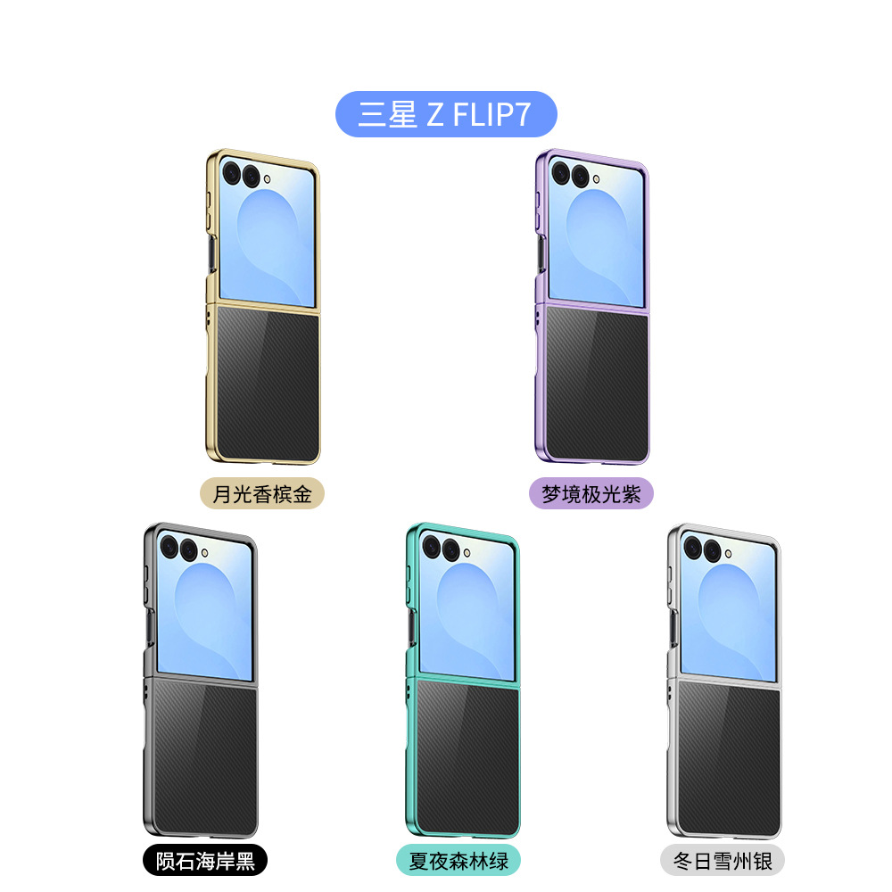 Compatible with Samsung Z Flip 8/7 phone case, 6/5 electroplated transparent folding screen, 4/3 ultra-thin shockproof protective case