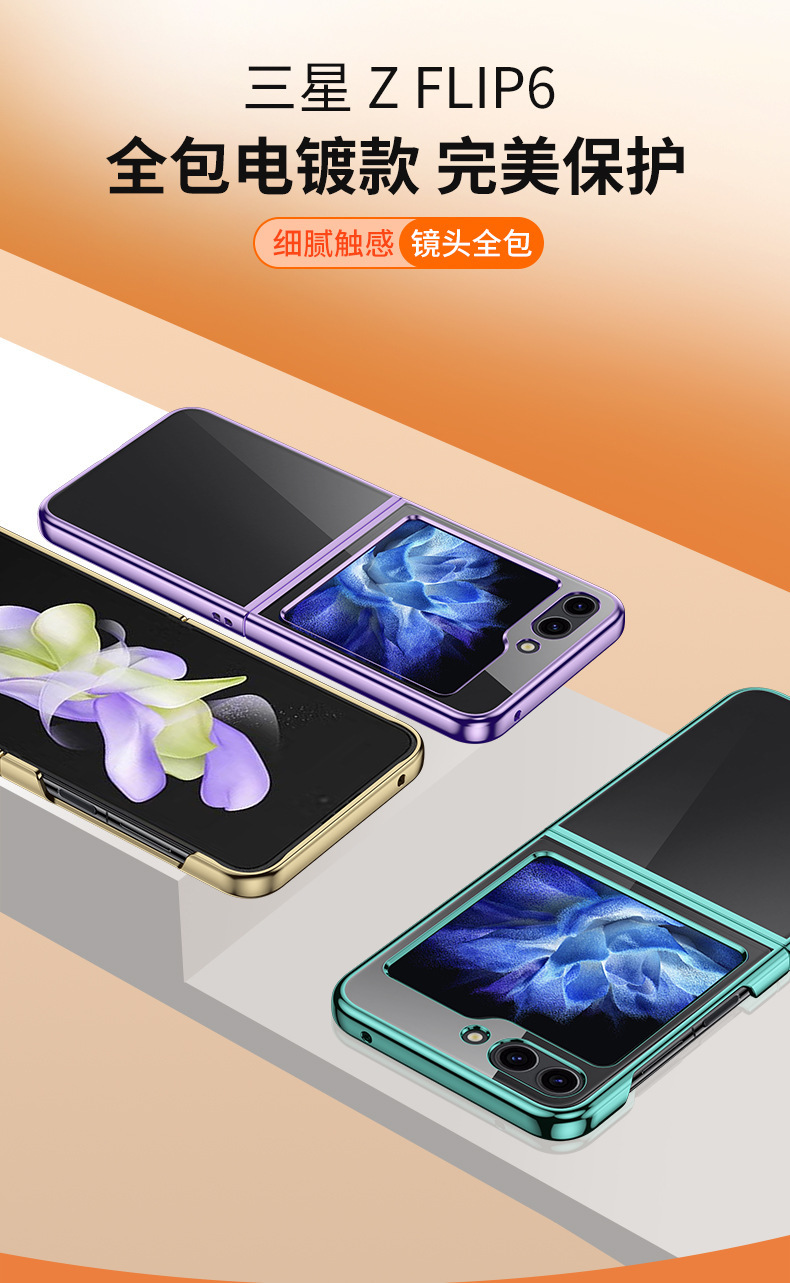 Compatible with Samsung Z Flip 8/7 phone case, 6/5 electroplated transparent folding screen, 4/3 ultra-thin shockproof protective case