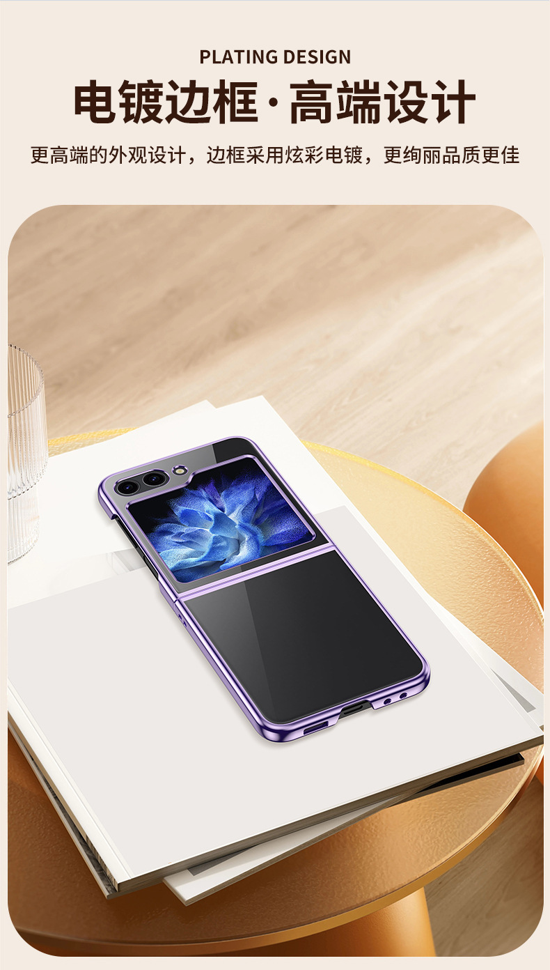 Compatible with Samsung Z Flip 8/7 phone case, 6/5 electroplated transparent folding screen, 4/3 ultra-thin shockproof protective case