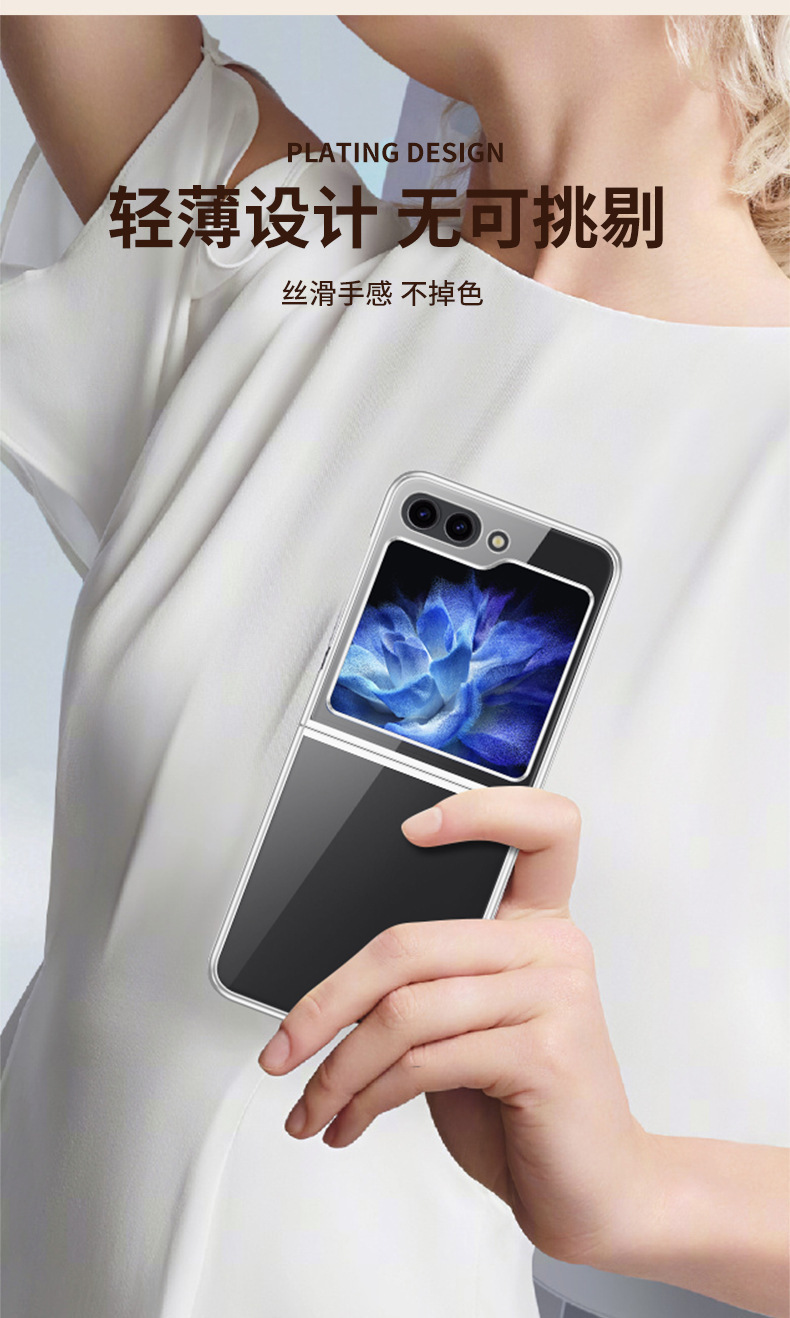 Compatible with Samsung Z Flip 8/7 phone case, 6/5 electroplated transparent folding screen, 4/3 ultra-thin shockproof protective case