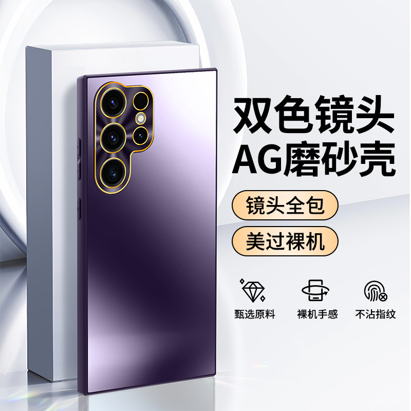 Compatible with Samsung S25 Ultra phone case, dual-color AG frosted finish, S24 Plus ultra-thin full-coverage 23U shockproof protective case