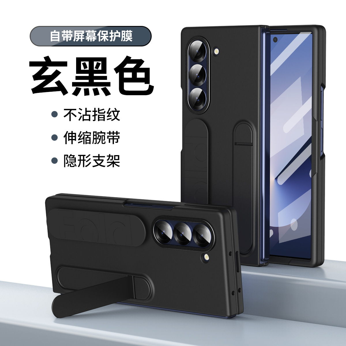 Compatible with Samsung Z Fold8/7 phone case, 6/5 wrist strap, stand, W25 case, screen protector, 4/3 folding screen, drop-proof protective case