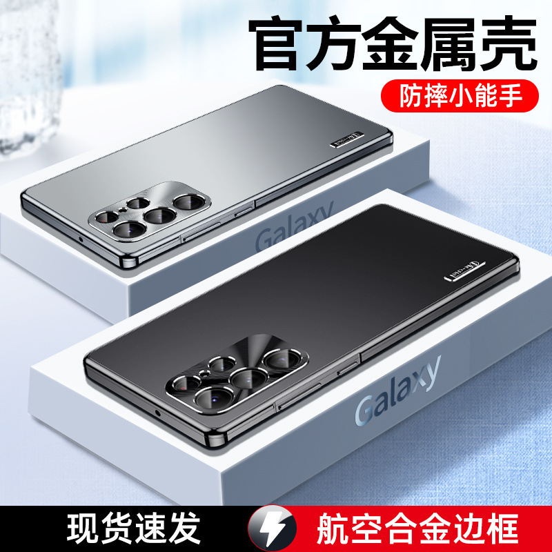 Compatible with Samsung S24 Ultra/25 phone case, metal magnetic, 23/22 Plus full-coverage drop-proof protective case armor