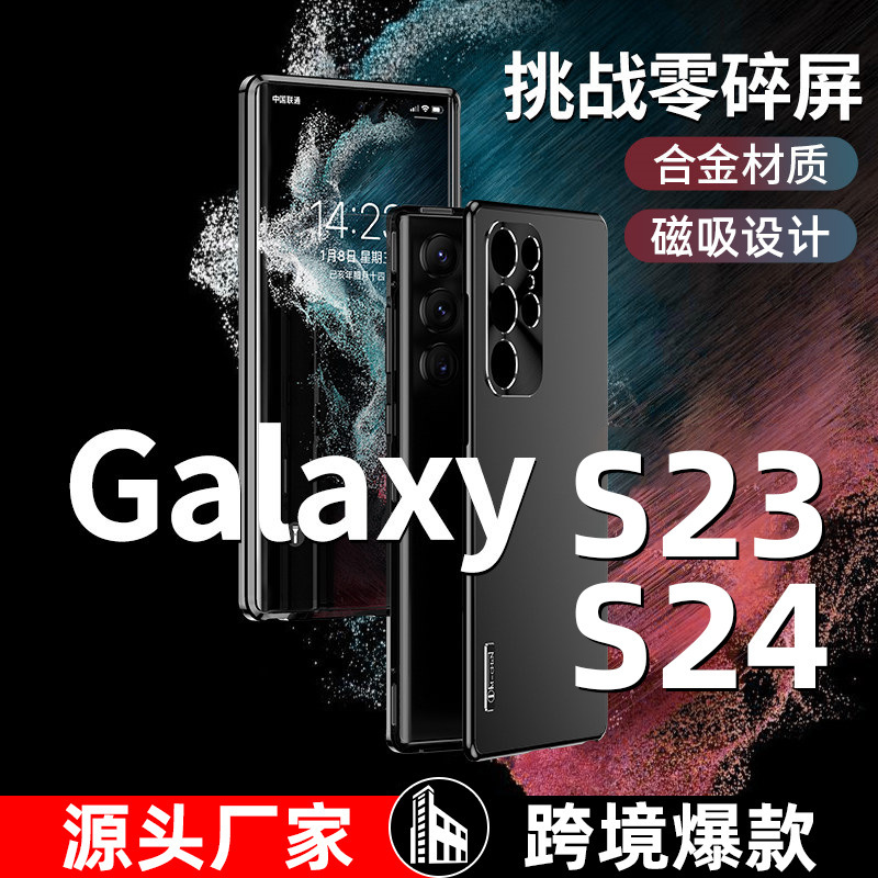 Compatible with Samsung S24 Ultra/25 phone case, metal magnetic, 23/22 Plus full-coverage drop-proof protective case armor