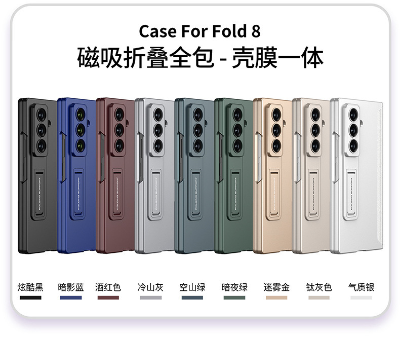 Compatible with Samsung ZFold8 Ultra phone case, 7/6 magnetic hinge stand, full-coverage folding screen protective case