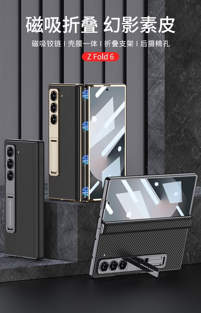 Compatible with Samsung ZFold7/6 phone case, vegan leather, electroplated stand, magnetic hinge, full-coverage drop-proof protective case.