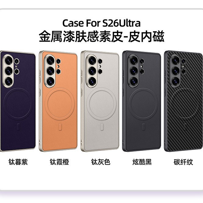 Compatible with Samsung S26 Ultra phone case 25/24 Ultra with built-in magnetic wireless charging S23U vegan leather protective case