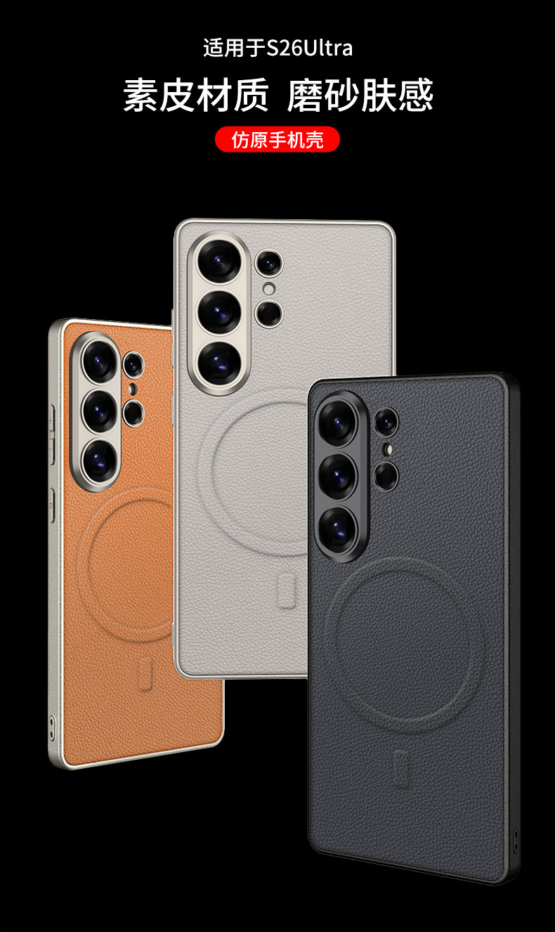 Compatible with Samsung S26 Ultra phone case 25/24 Ultra with built-in magnetic wireless charging S23U vegan leather protective case