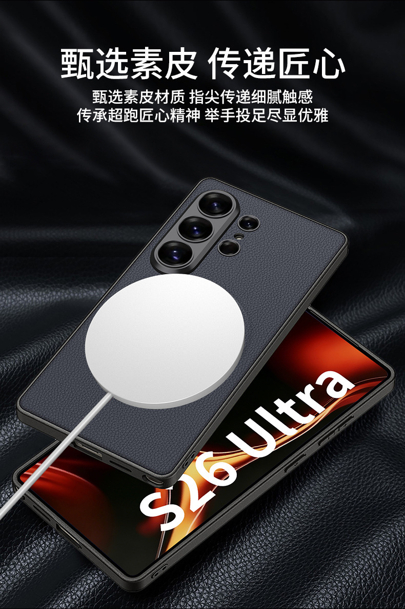 Compatible with Samsung S26 Ultra phone case 25/24 Ultra with built-in magnetic wireless charging S23U vegan leather protective case