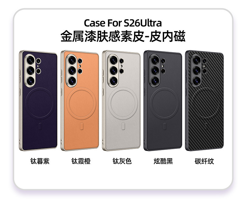 Compatible with Samsung S26 Ultra phone case 25/24 Ultra with built-in magnetic wireless charging S23U vegan leather protective case