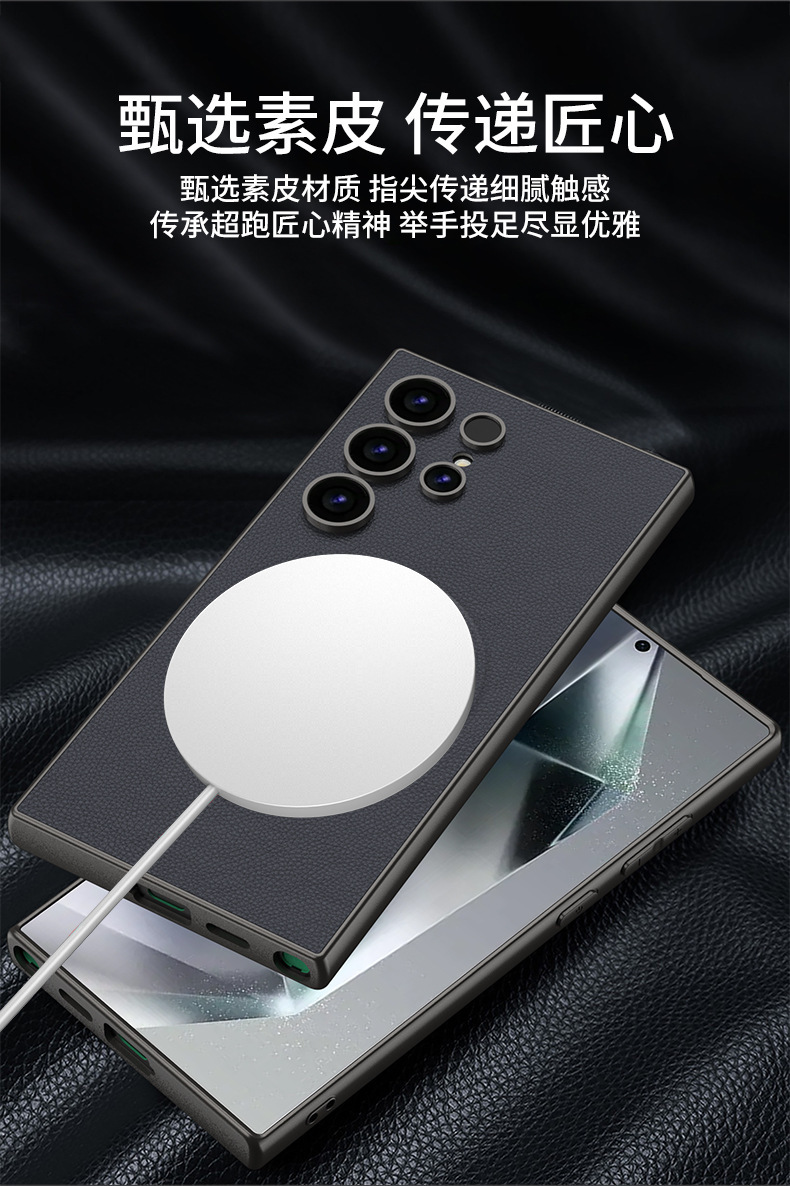 Compatible with Samsung S26 Ultra phone case 25/24 Ultra with built-in magnetic wireless charging S23U vegan leather protective case