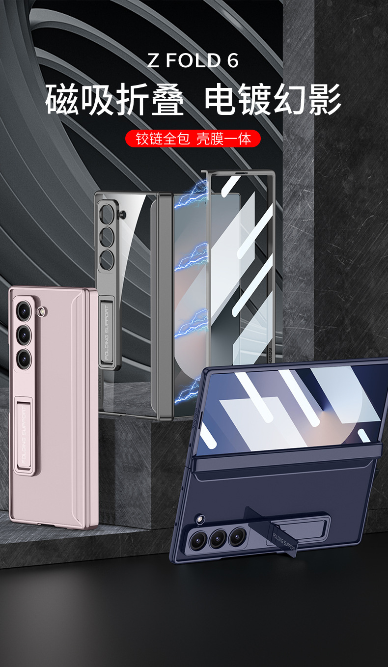 Transparent magnetic folding hinge electroplated stand case for Samsung Z Fold6 phone, full-coverage protective case.