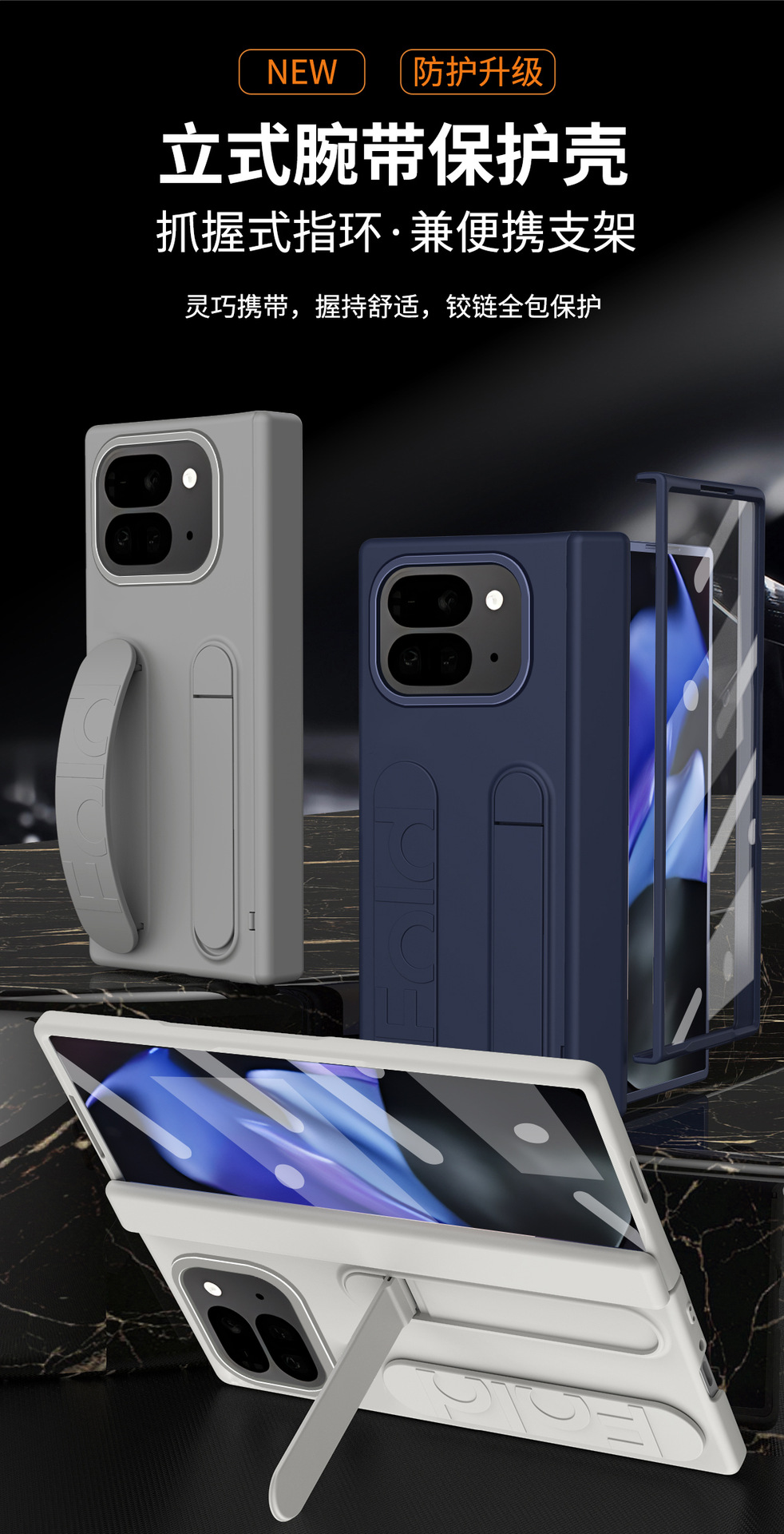 Compatible with Google 11 Pro Fold phone case, Pixel 10/9 stand, wrist strap case, screen protector, hinge, and foldable screen protector.