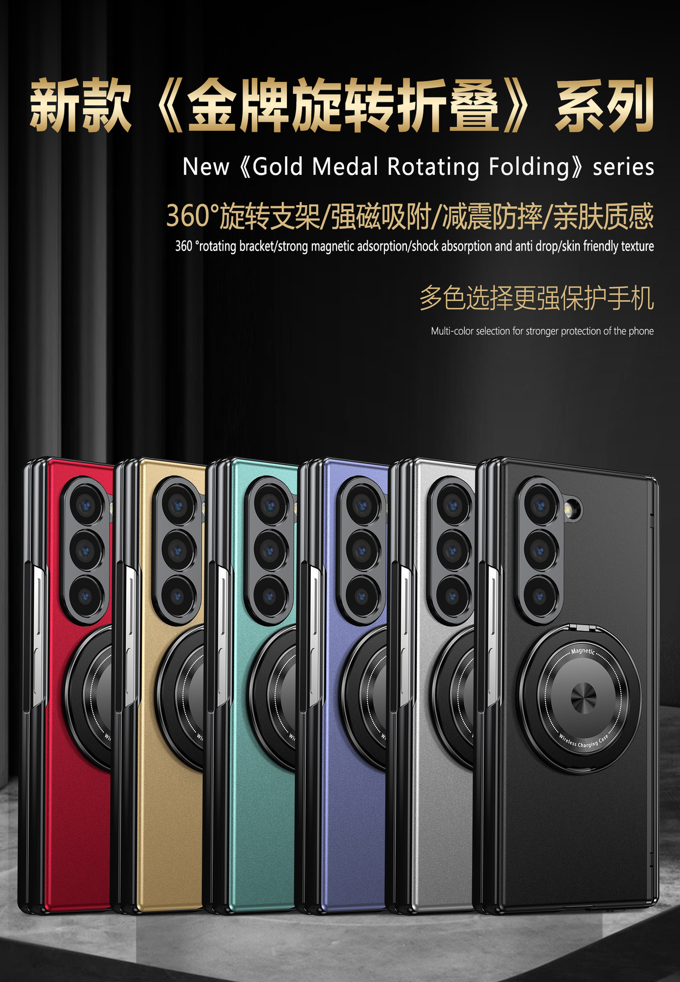 Compatible with Samsung Z Fold 8/7 phone case, 6/5 magnetic rotating stand, 4/3 full-coverage drop-proof protective case.