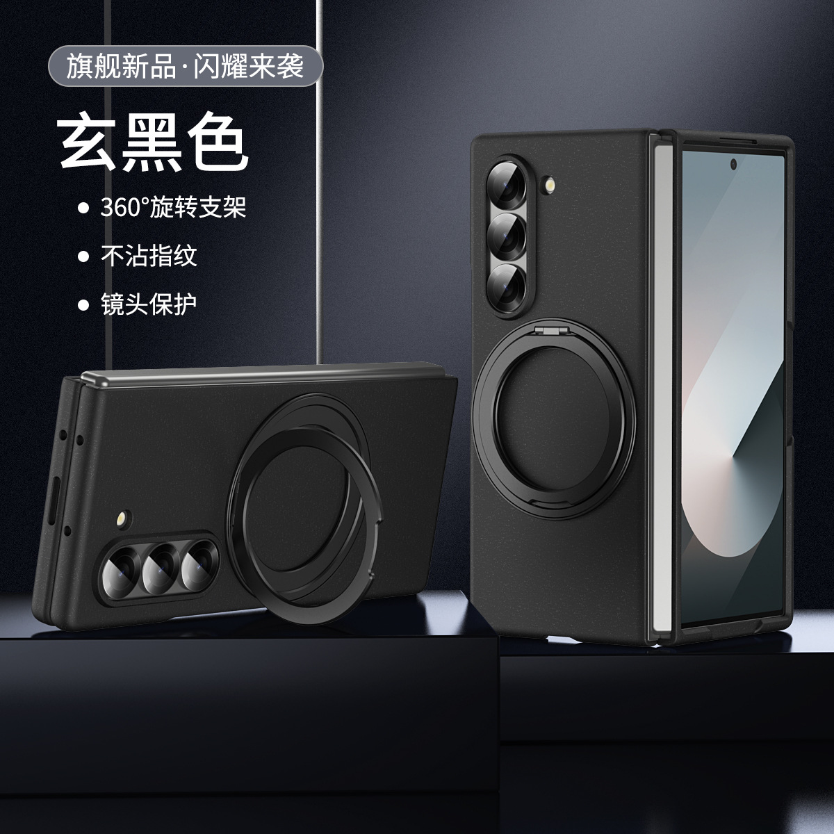 Compatible with Samsung Z Fold8/7/6 phone case W25 magnetic wireless charging rotating stand 5/4 case film protective case