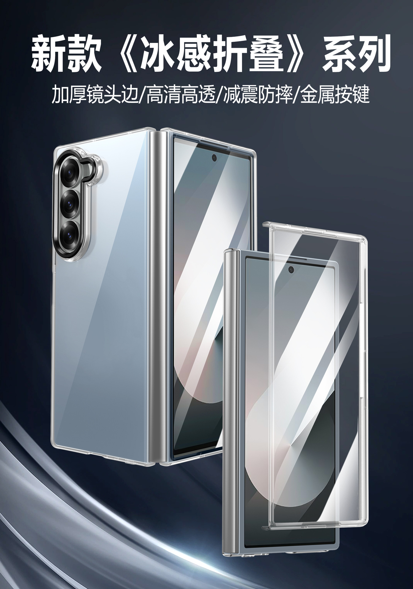 Compatible with Samsung Z Fold8 Ultra phone case 7/6 wireless charging magnetic high transparency case film 5/4 drop protection case