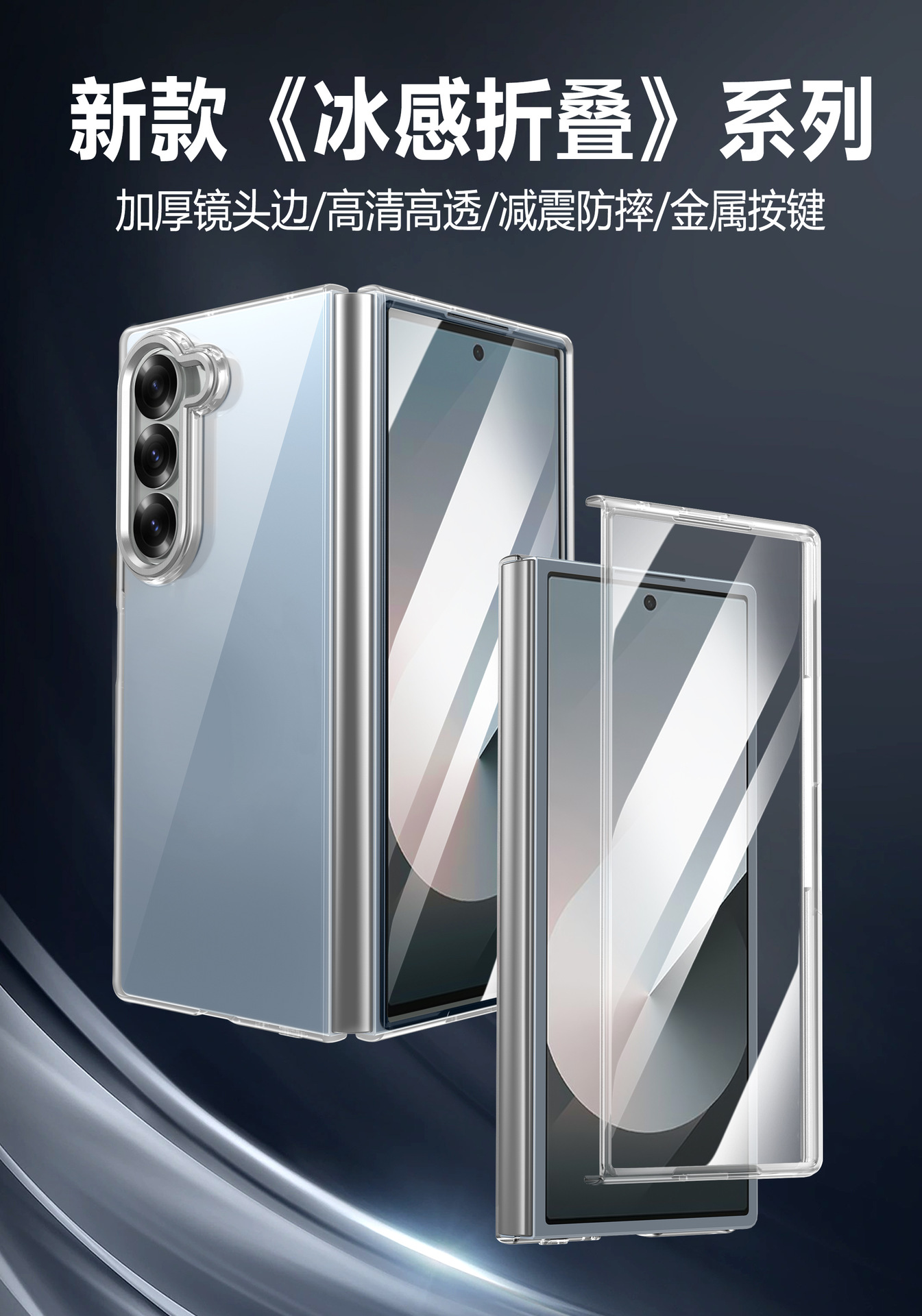 Compatible with Samsung Z Fold8 Ultra phone case 7/6 wireless charging magnetic high transparency case film 5/4 drop protection case