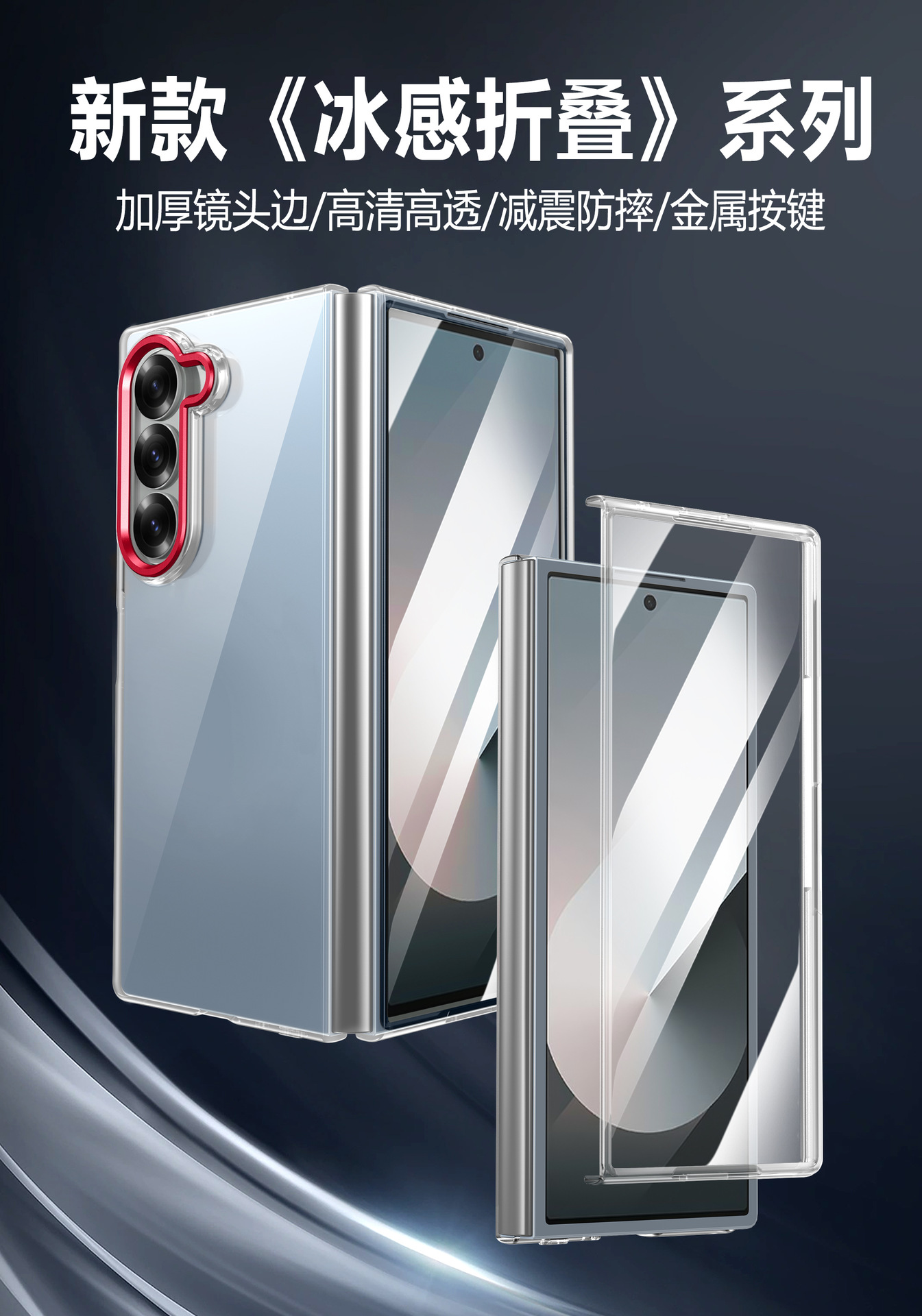 Compatible with Samsung Z Fold8 Ultra phone case 7/6 wireless charging magnetic high transparency case film 5/4 drop protection case