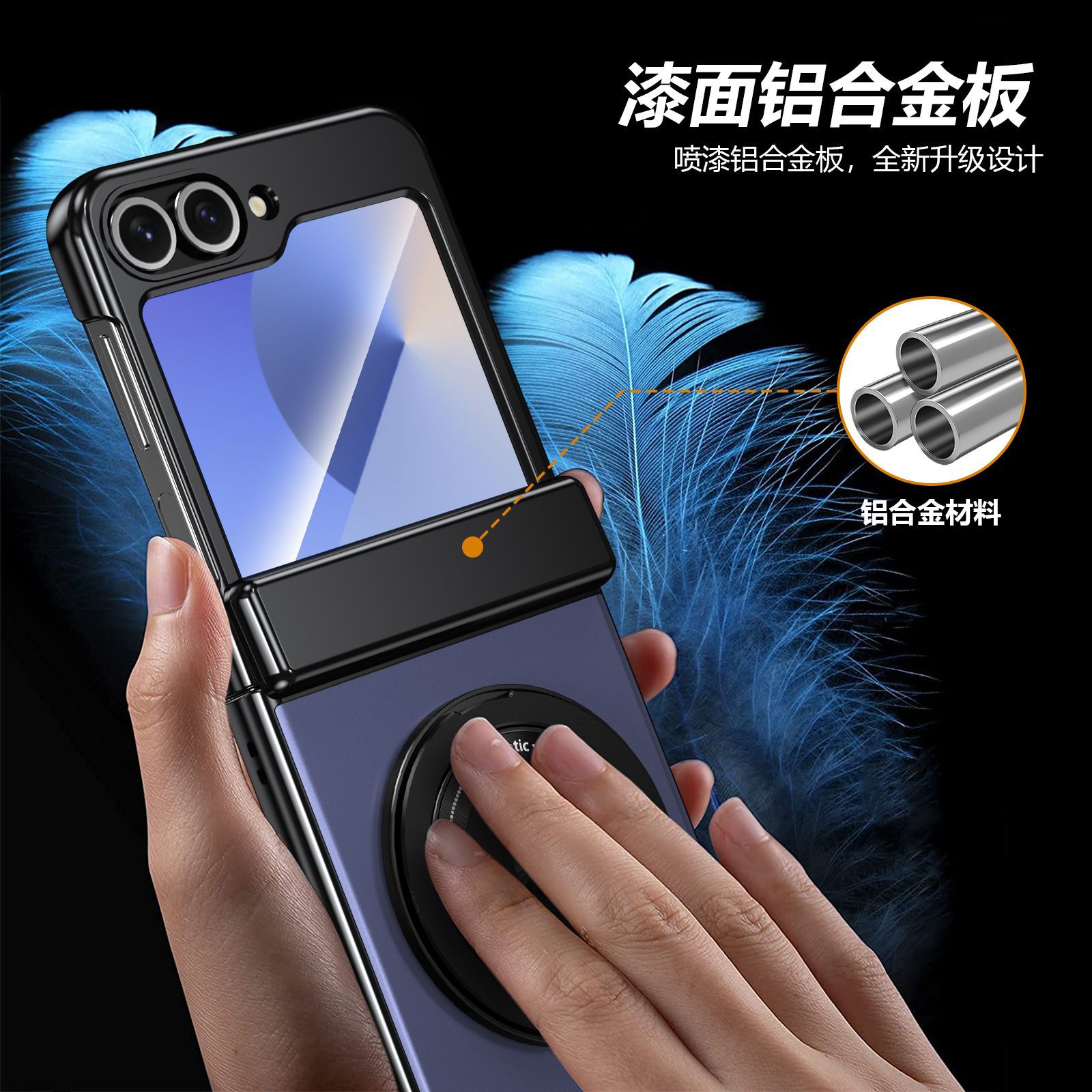 Compatible with Samsung Z Flip 8/7 phone case, 6/5 wireless charging, magnetic traction, rotating stand, 4/3 full-coverage protection.
