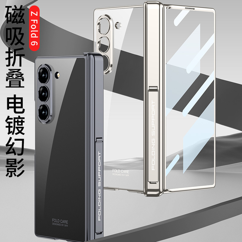 Samsung Z Fold6 phone case, transparent electroplated magnetic hinge stand, folding full-coverage protective case.