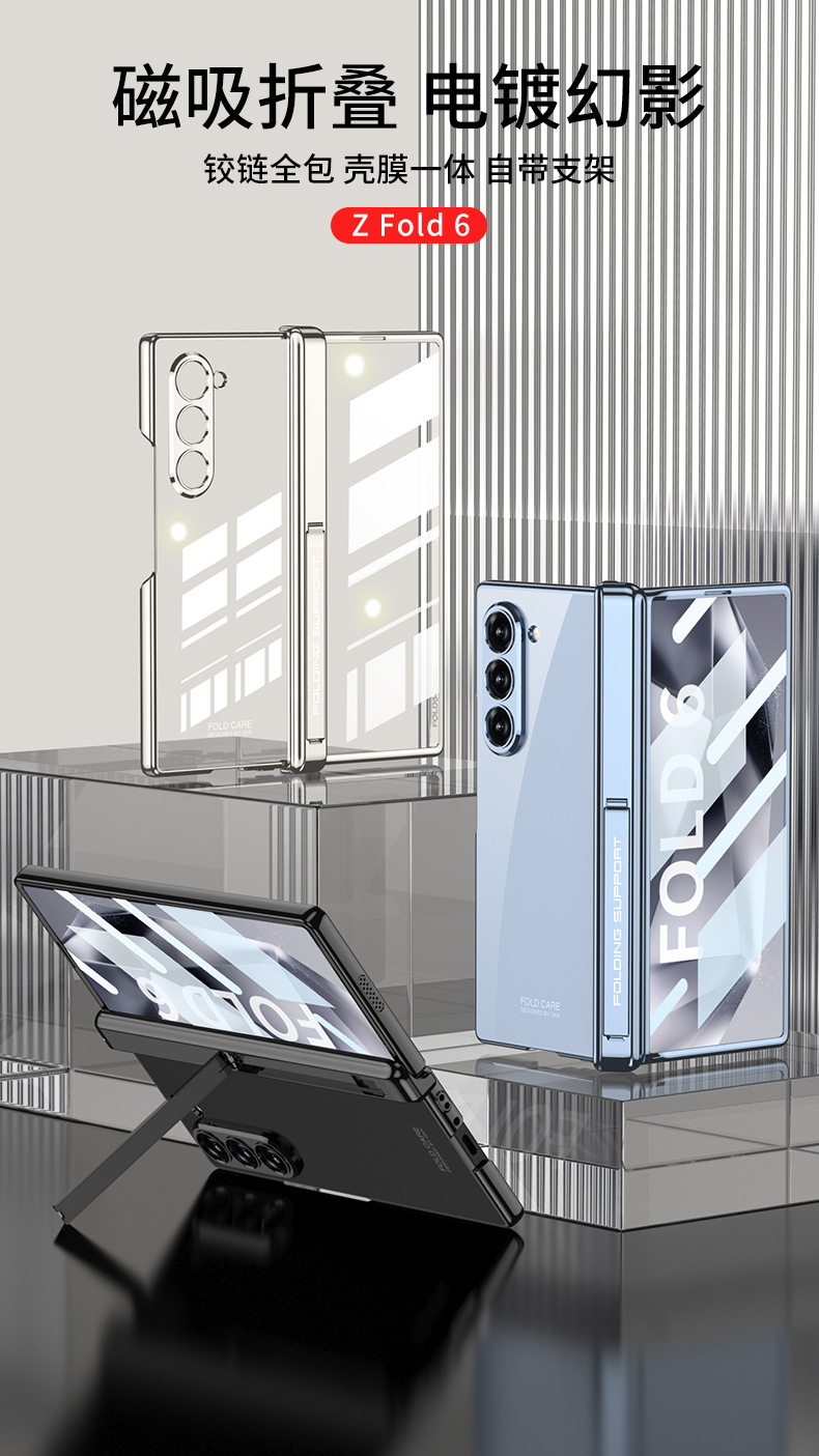 Samsung Z Fold6 phone case, transparent electroplated magnetic hinge stand, folding full-coverage protective case.