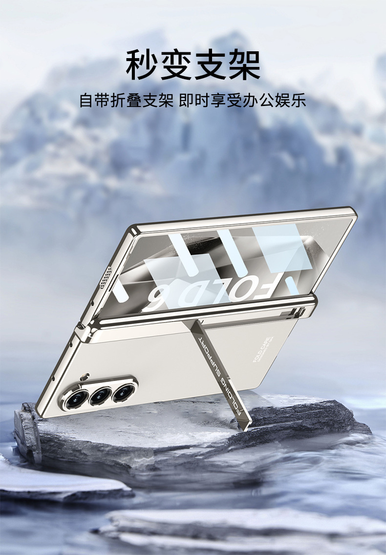 Samsung Z Fold6 phone case, transparent electroplated magnetic hinge stand, folding full-coverage protective case.