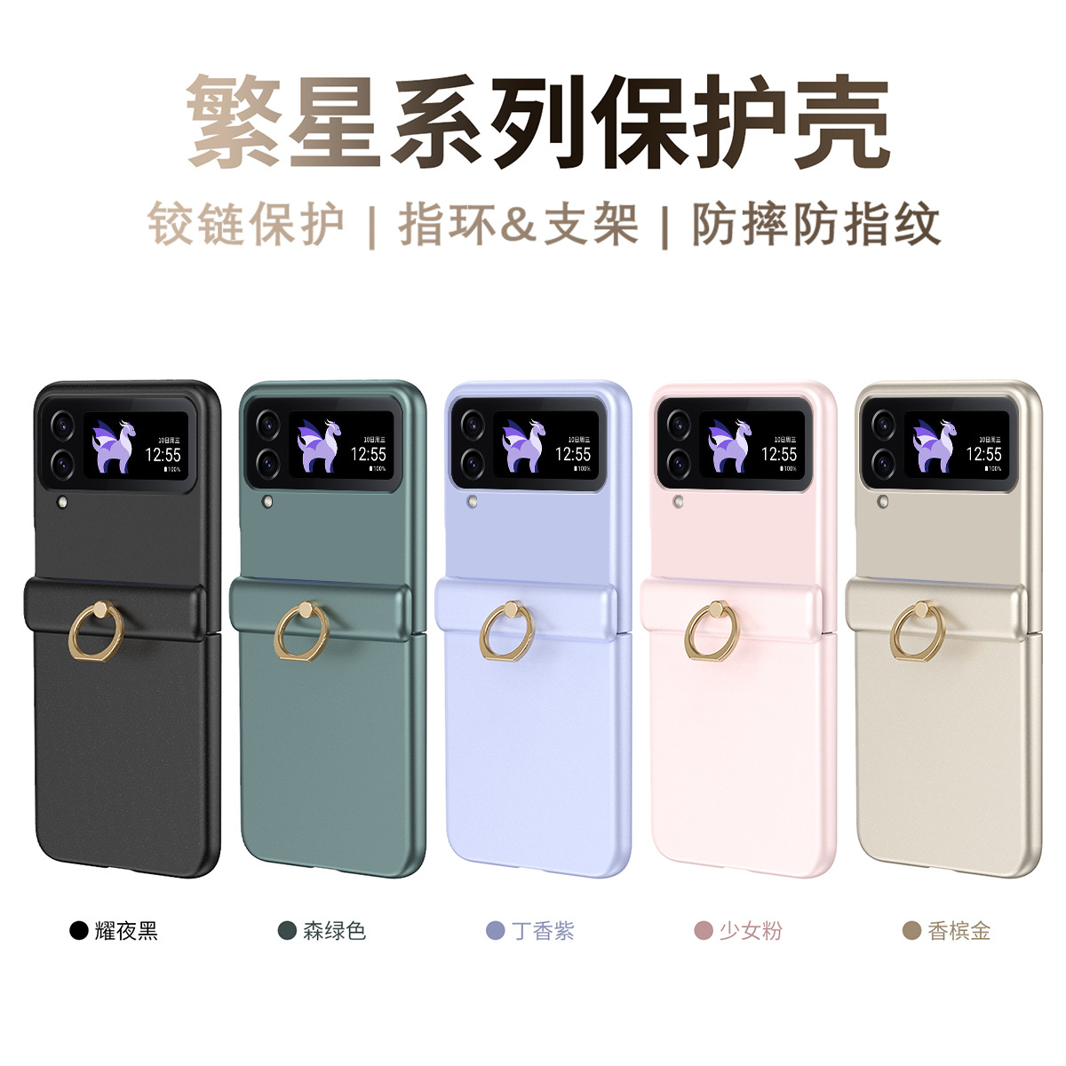 Compatible with Samsung Z Flip 8/7 phone case, 6/5 hinge, ring holder, full coverage, 4/3 drop protection case