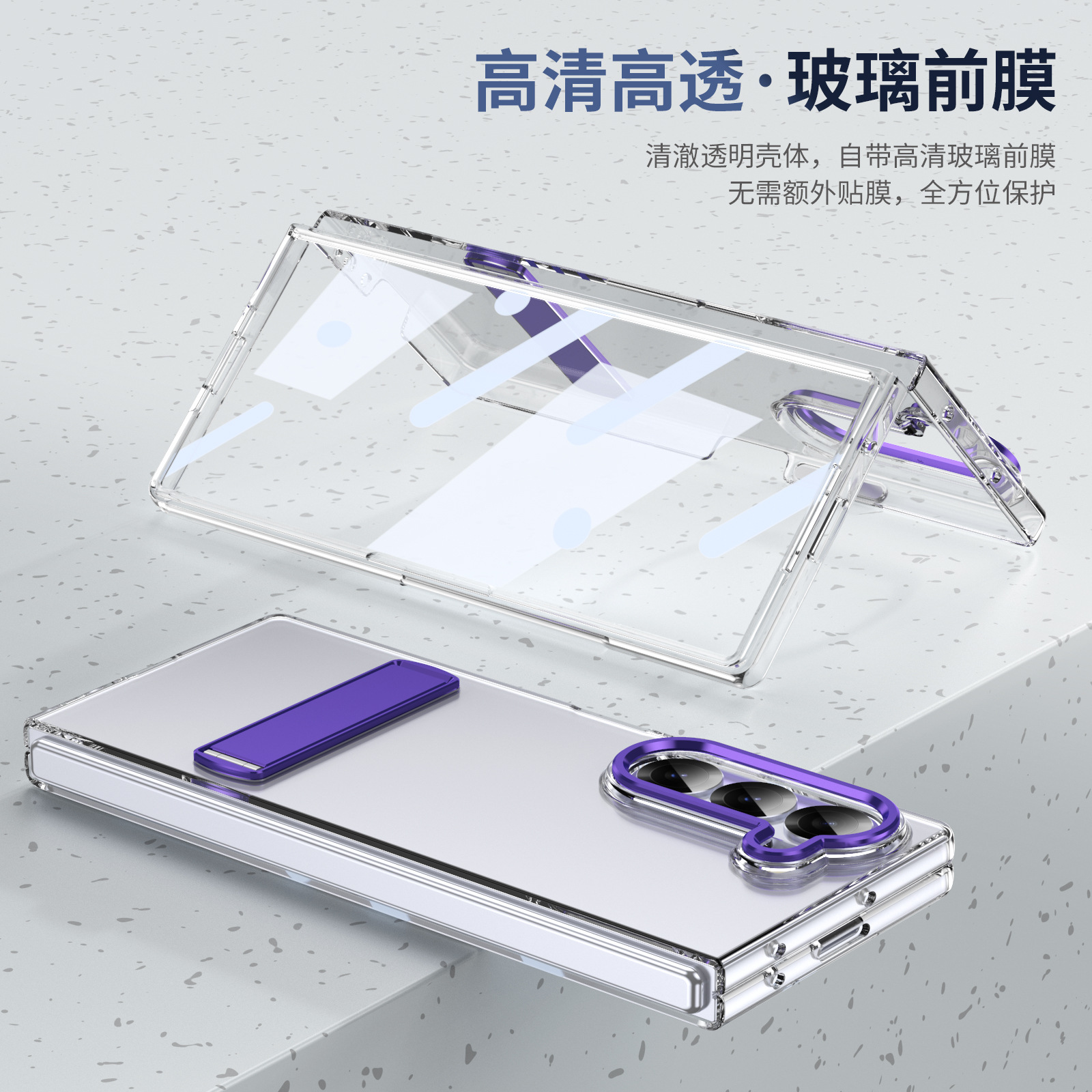 Compatible with Samsung Z Fold8 Ultra phone case 7/6/5 high transparency case film 1 stand 4/3 folding screen protective case