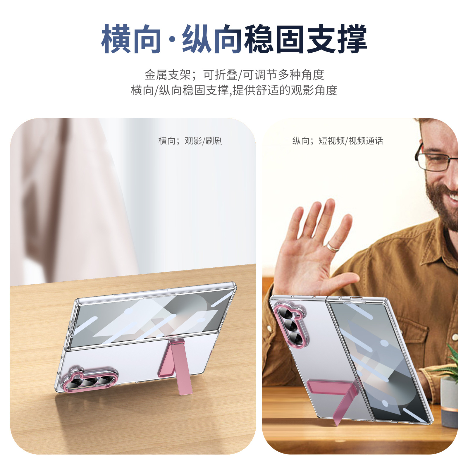 Compatible with Samsung Z Fold8 Ultra phone case 7/6/5 high transparency case film 1 stand 4/3 folding screen protective case
