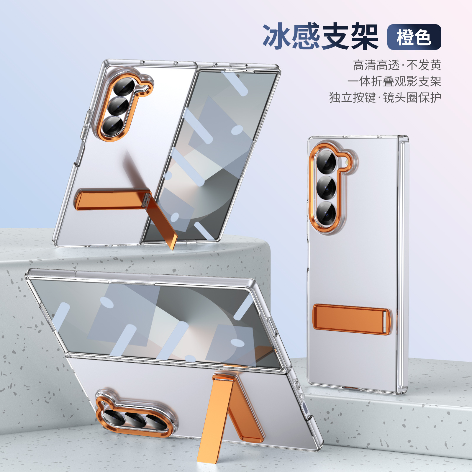 Compatible with Samsung Z Fold8 Ultra phone case 7/6/5 high transparency case film 1 stand 4/3 folding screen protective case
