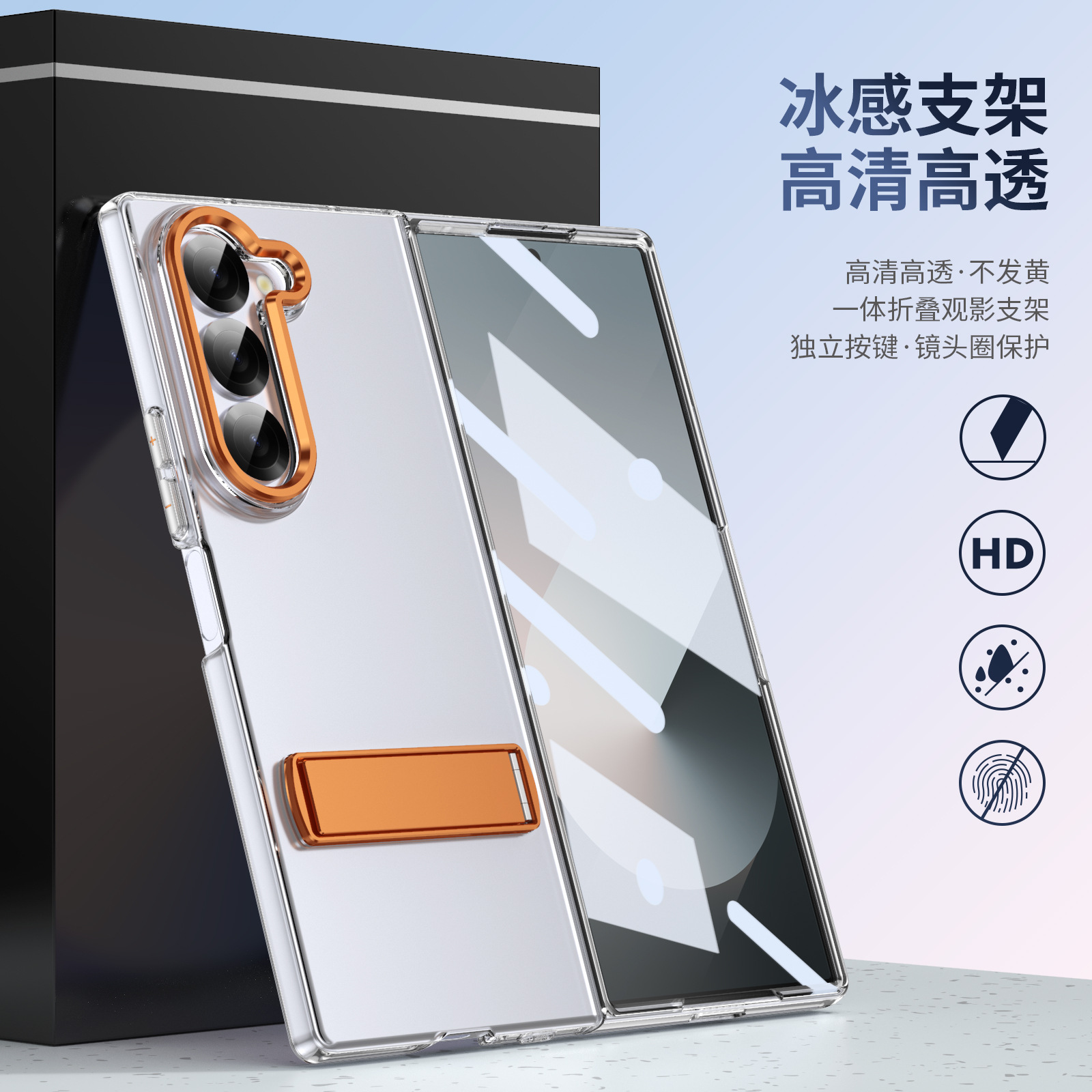 Compatible with Samsung Z Fold8 Ultra phone case 7/6/5 high transparency case film 1 stand 4/3 folding screen protective case