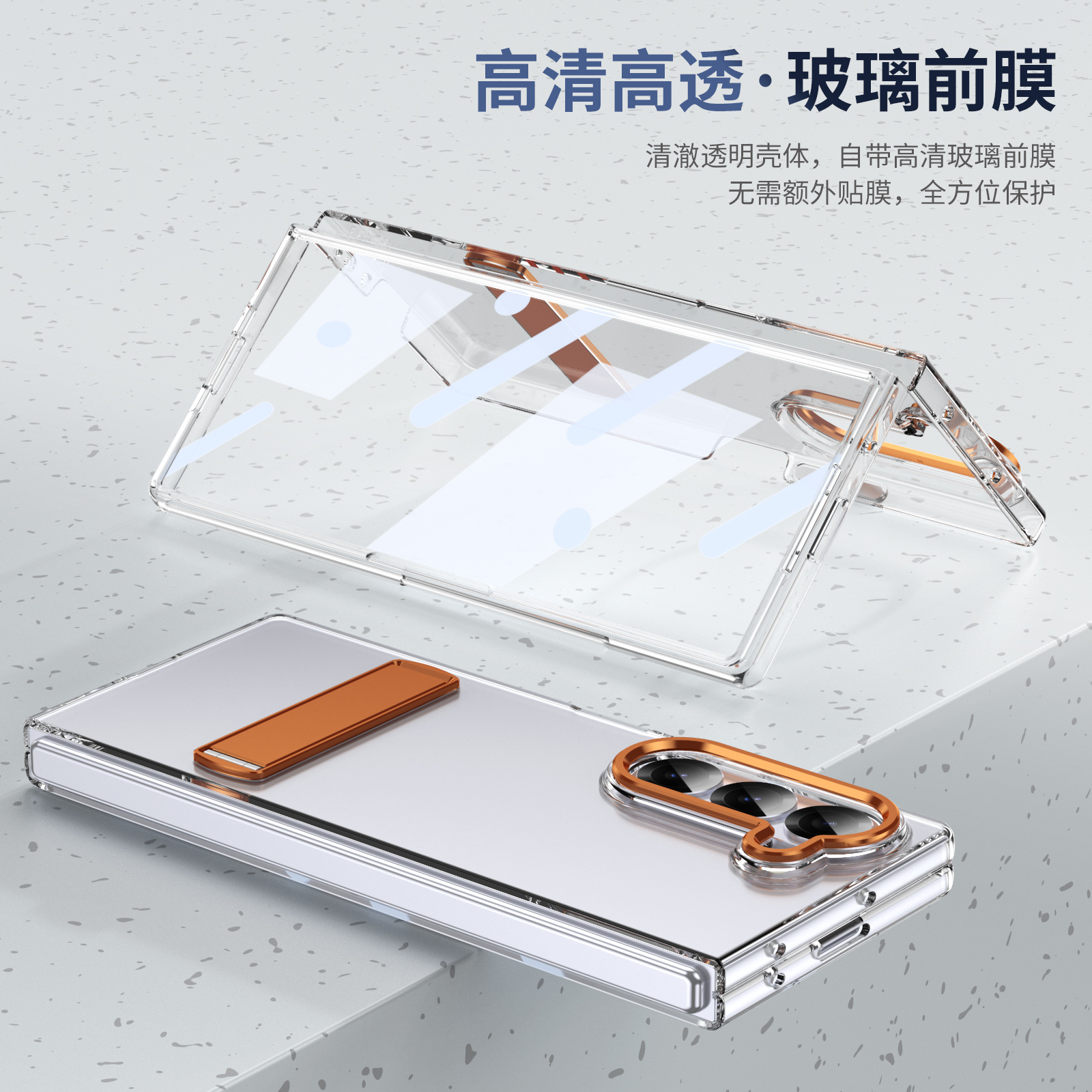Compatible with Samsung Z Fold8 Ultra phone case 7/6/5 high transparency case film 1 stand 4/3 folding screen protective case