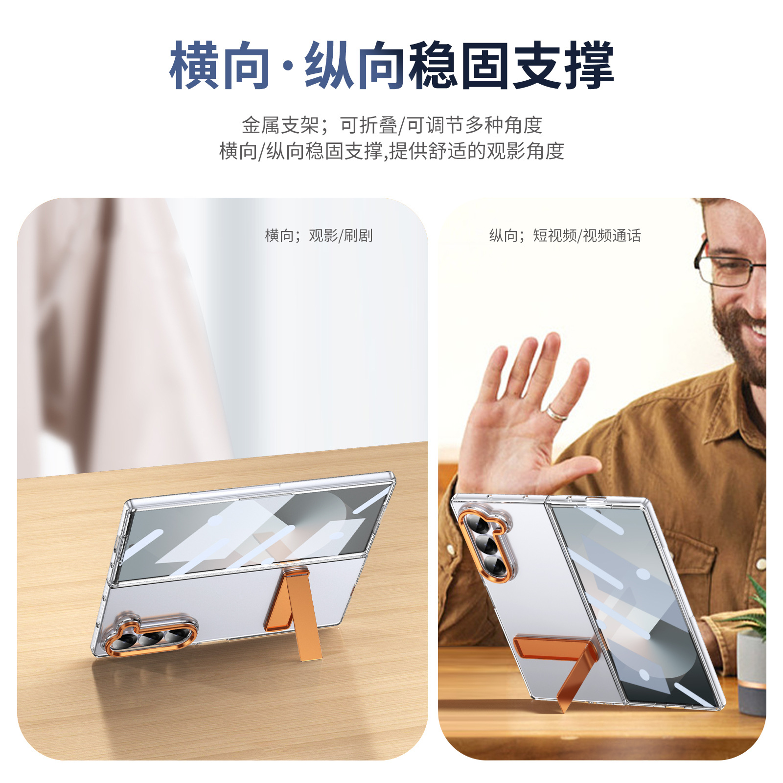 Compatible with Samsung Z Fold8 Ultra phone case 7/6/5 high transparency case film 1 stand 4/3 folding screen protective case