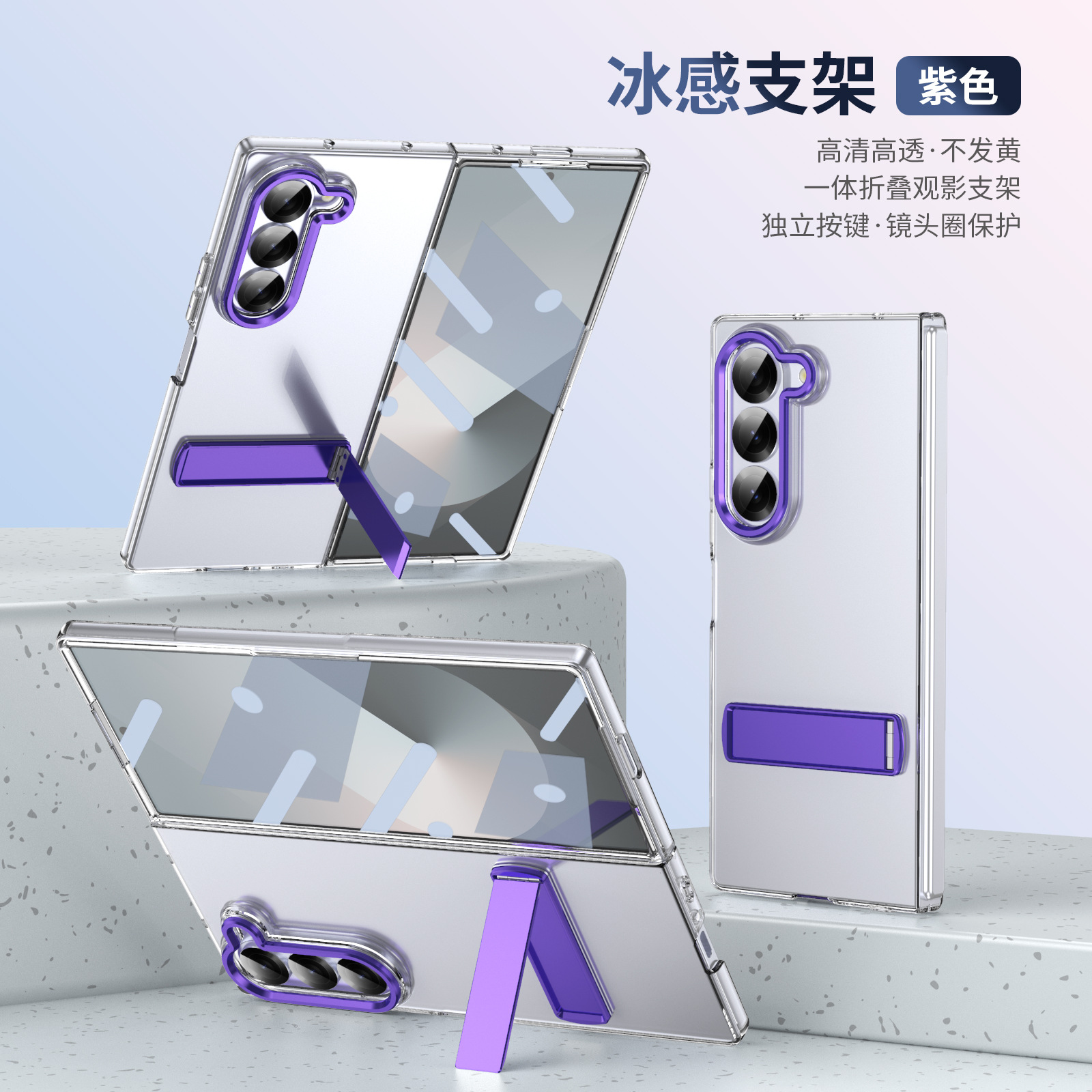Compatible with Samsung Z Fold8 Ultra phone case 7/6/5 high transparency case film 1 stand 4/3 folding screen protective case