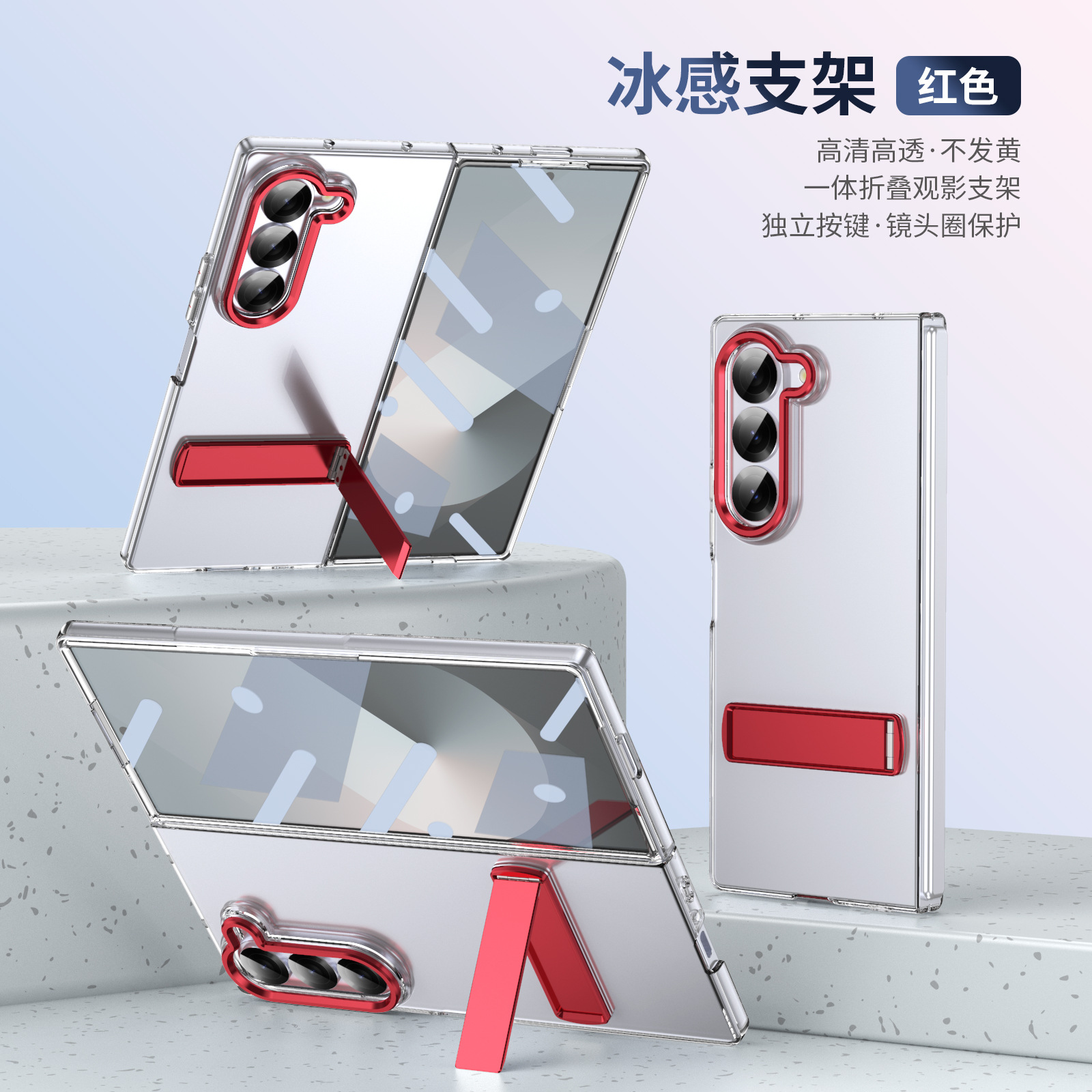 Compatible with Samsung Z Fold8 Ultra phone case 7/6/5 high transparency case film 1 stand 4/3 folding screen protective case