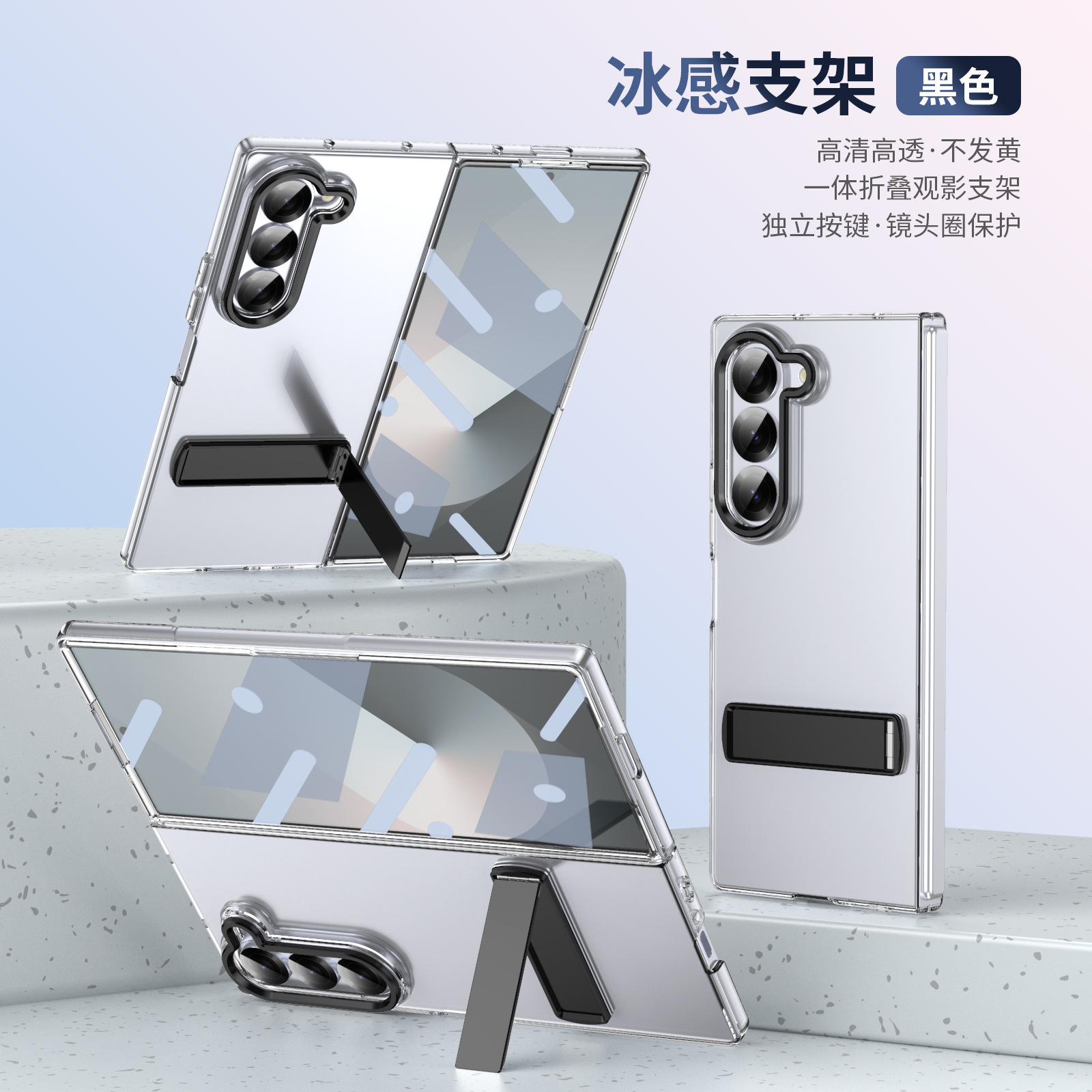 Compatible with Samsung Z Fold8 Ultra phone case 7/6/5 high transparency case film 1 stand 4/3 folding screen protective case