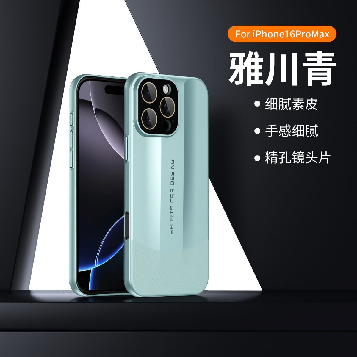 Compatible with Apple iPhone 17 Pro Max, 16 Plus, ultra-thin PC leather case, 15 Pro full-coverage drop-proof case, 14-inch protective case