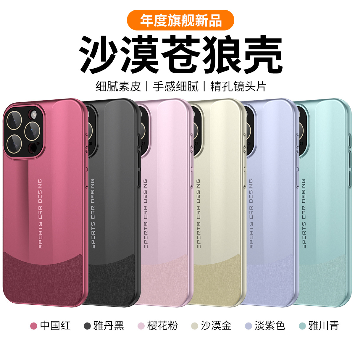 Compatible with Apple iPhone 17 Pro Max, 16 Plus, ultra-thin PC leather case, 15 Pro full-coverage drop-proof case, 14-inch protective case