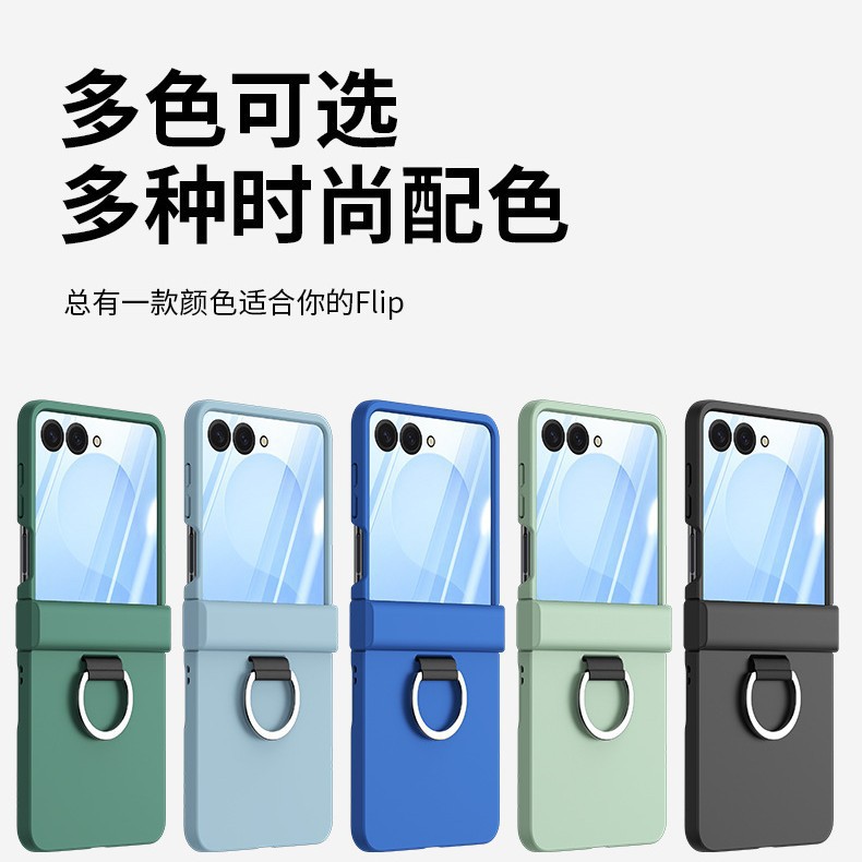 Compatible with Samsung Z Flip 7/6/5 phone case, 4/3 skin-feel ring buckle hinge folding screen drop protection case