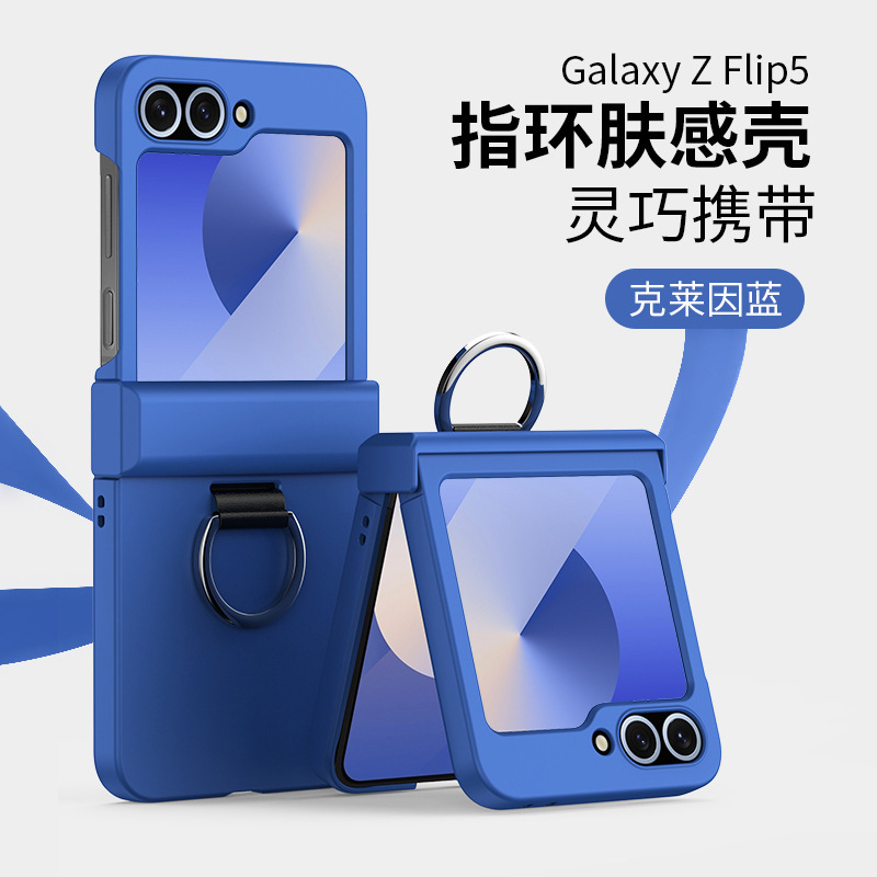 Compatible with Samsung Z Flip 7/6/5 phone case, 4/3 skin-feel ring buckle hinge folding screen drop protection case