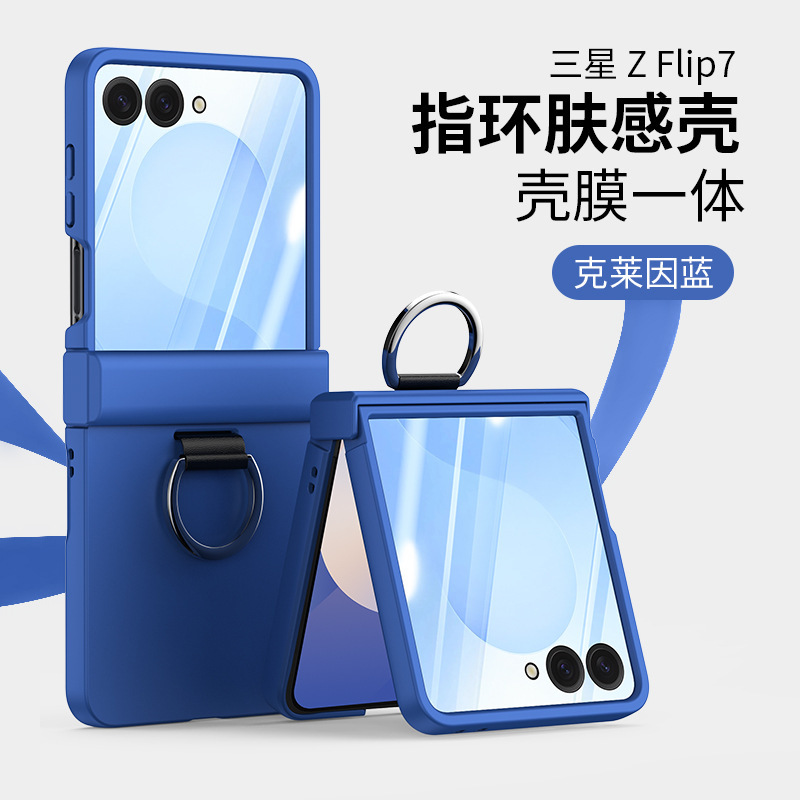 Compatible with Samsung Z Flip 7/6/5 phone case, 4/3 skin-feel ring buckle hinge folding screen drop protection case
