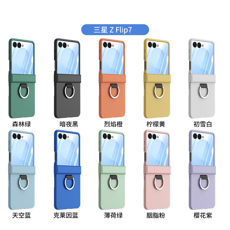 Compatible with Samsung Z Flip 7/6/5 phone case, 4/3 skin-feel ring buckle hinge folding screen drop protection case