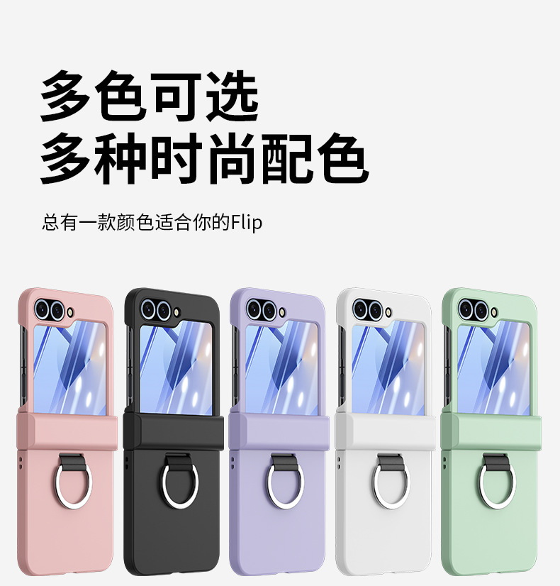 Compatible with Samsung Z Flip 7/6/5 phone case, 4/3 skin-feel ring buckle hinge folding screen drop protection case