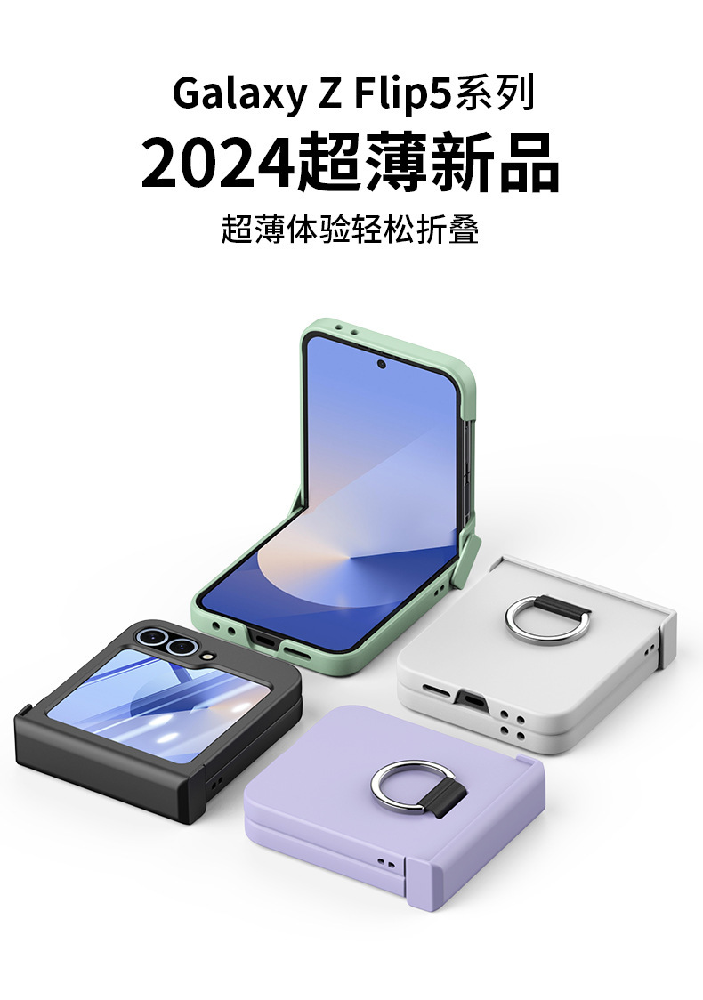 Compatible with Samsung Z Flip 7/6/5 phone case, 4/3 skin-feel ring buckle hinge folding screen drop protection case