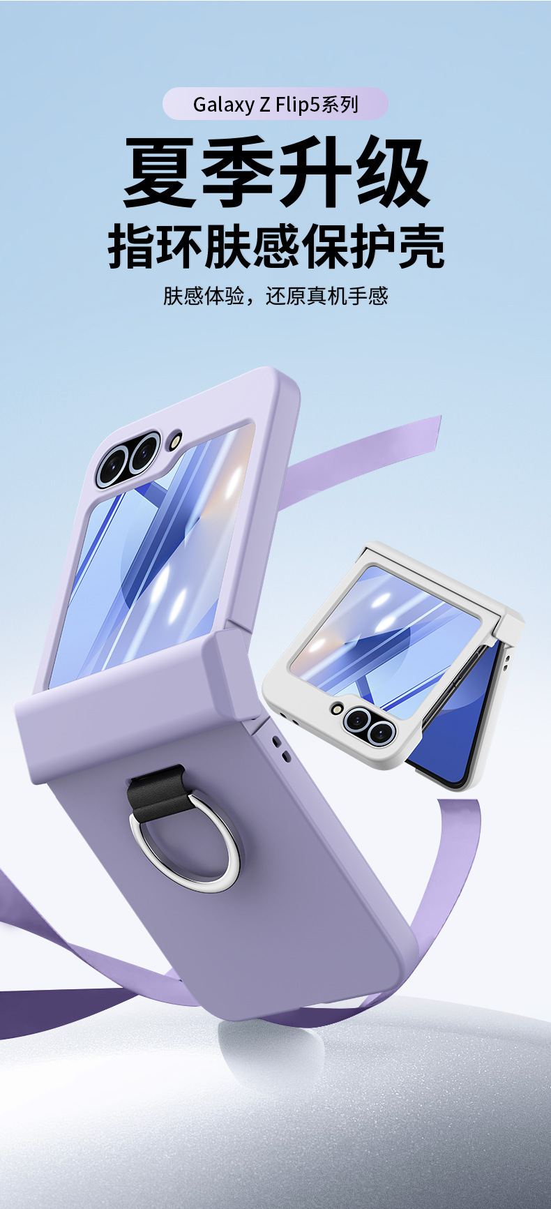 Compatible with Samsung Z Flip 7/6/5 phone case, 4/3 skin-feel ring buckle hinge folding screen drop protection case