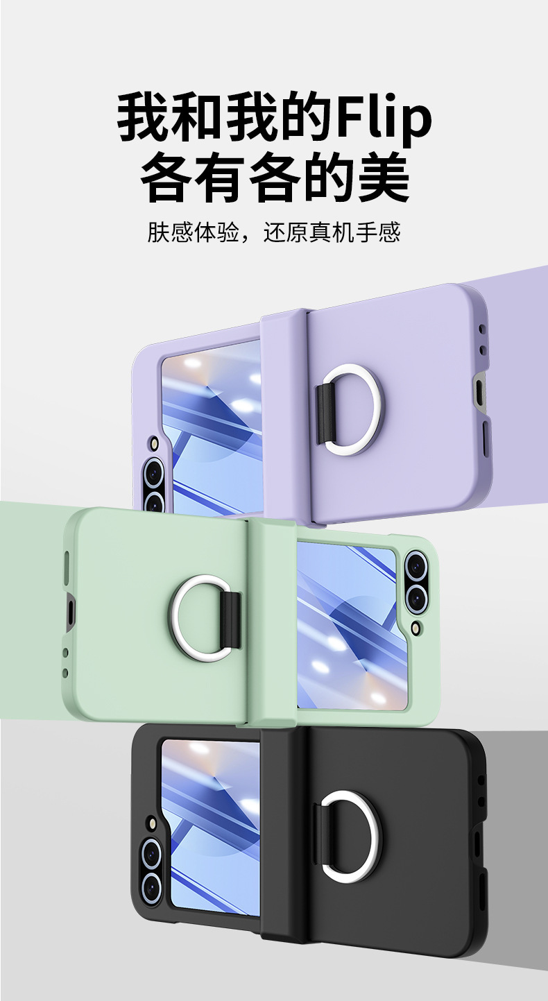 Compatible with Samsung Z Flip 7/6/5 phone case, 4/3 skin-feel ring buckle hinge folding screen drop protection case