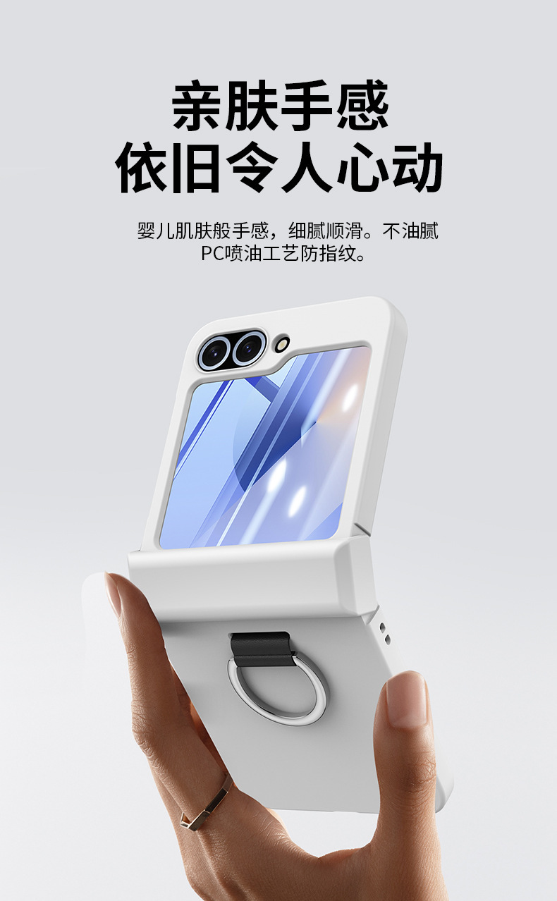 Compatible with Samsung Z Flip 7/6/5 phone case, 4/3 skin-feel ring buckle hinge folding screen drop protection case