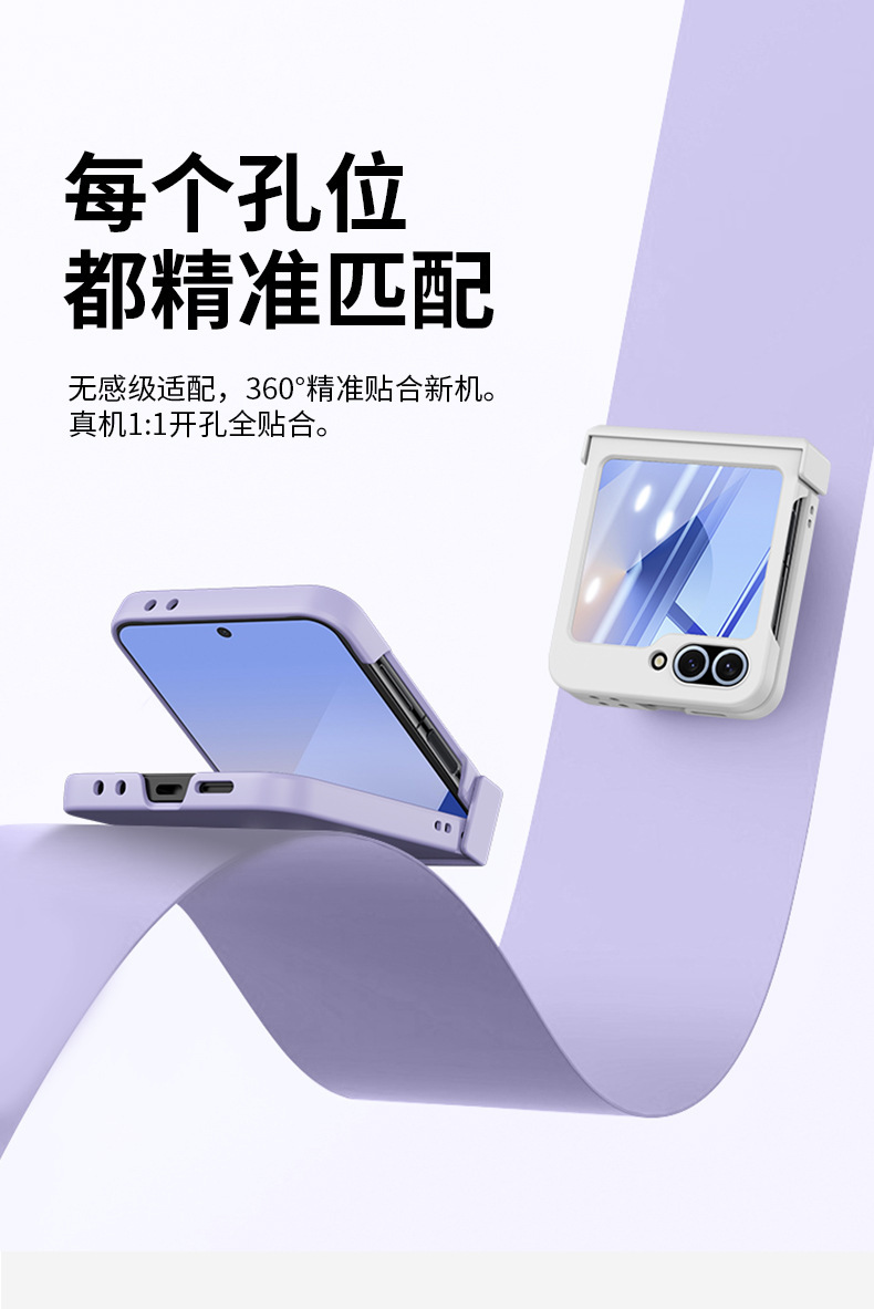 Compatible with Samsung Z Flip 7/6/5 phone case, 4/3 skin-feel ring buckle hinge folding screen drop protection case