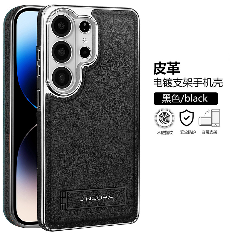 Compatible with Samsung S26 Ultra phone case, S25 Plus vegan leather stand, business leather texture, S24U ultra-thin protective case